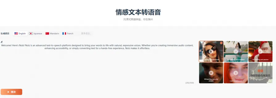 Noiz AI(图2)