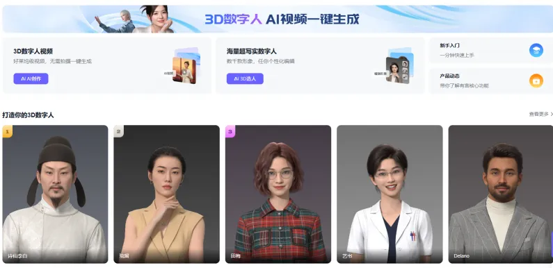 魔珐有言(图1)